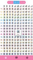 Learn Korean Alphabet স্ক্রিনশট 1