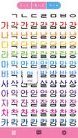 Learn Korean Alphabet تصوير الشاشة 2