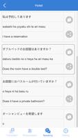 学習日本語 Pro - 日本語筆順 | 日本語会話短い文章と スクリーンショット 3