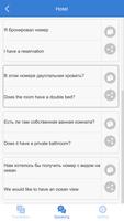 Learn Russian - Russian Transl تصوير الشاشة 3