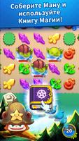 Puzzle of Magic скриншот 1