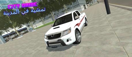 Saudi Car Simulator Game screenshot 1