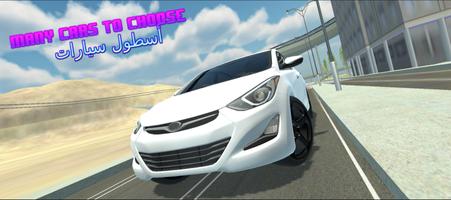 Saudi Car Simulator Game poster