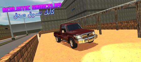 Saudi Car Simulator Game poster