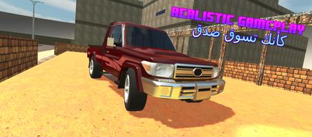 Saudi Car Simulator Game screenshot 1