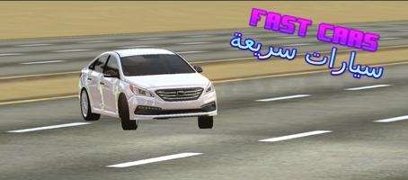Saudi Car Simulator Game screenshot 2