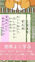 百人一首 初めてかるた 截圖 2