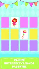 Скачать Первые слова ребенка XAPK