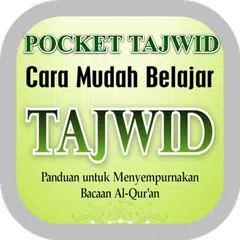 Panduan Belajar ILMU TAJWID アプリダウンロード