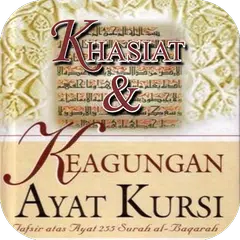 Ayat Kursi - Fadilat & Khasiat APK 下載