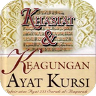 Ayat Kursi - Fadilat & Khasiat biểu tượng