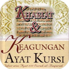 Ayat Kursi - Fadilat & Khasiat أيقونة