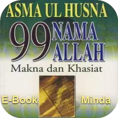 Скачать ASMA UL HUSNA - 99 Nama ALLAH APK