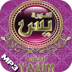 Alunan Bacaan YASSIN - MP3 XAPK 下載