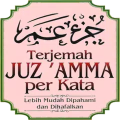 JUZ AMMA (38 Surah Hafazan) -  APK 下載