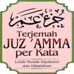 JUZ AMMA MP3 - Surah Hafazan