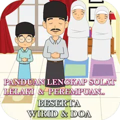 Скачать Panduan Solat,Wirid & Doa APK