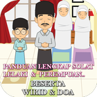 Panduan Solat,Wirid & Doa أيقونة