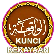 Al-Waaqi'ah - Kunci Kekayaan アプリダウンロード