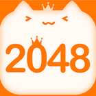 2048 Kitty 圖標
