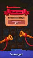 Eyeders: 2048 скриншот 3