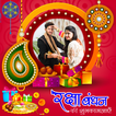 Rakshabandhan Photo Frame आइकन