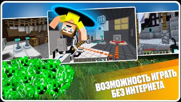 Portal Gun for Minecraft Mod скриншот 3