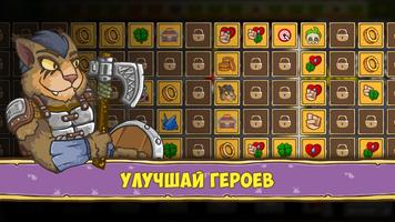 Journey－кликеры игры офлайн скриншот 1