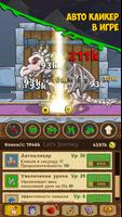 Кликер - idle rpg Ruin Legend постер