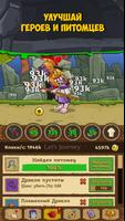 Кликер - idle rpg Ruin Legend скриншот 2