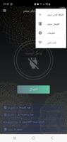 Poyesh Vpn تصوير الشاشة 3