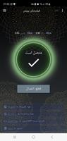 Poyesh Vpn الملصق