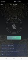 Poyesh Vpn تصوير الشاشة 1