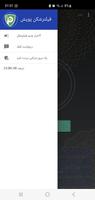 Poyesh Vpn تصوير الشاشة 2