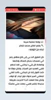 روايه عملية سرية  فاتن محمد تصوير الشاشة 3