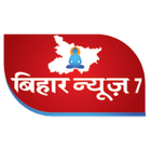 Bihar News7 icon