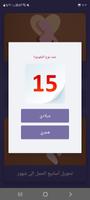 حاسبة الحمل بالاسابيع والاشهر تصوير الشاشة 1