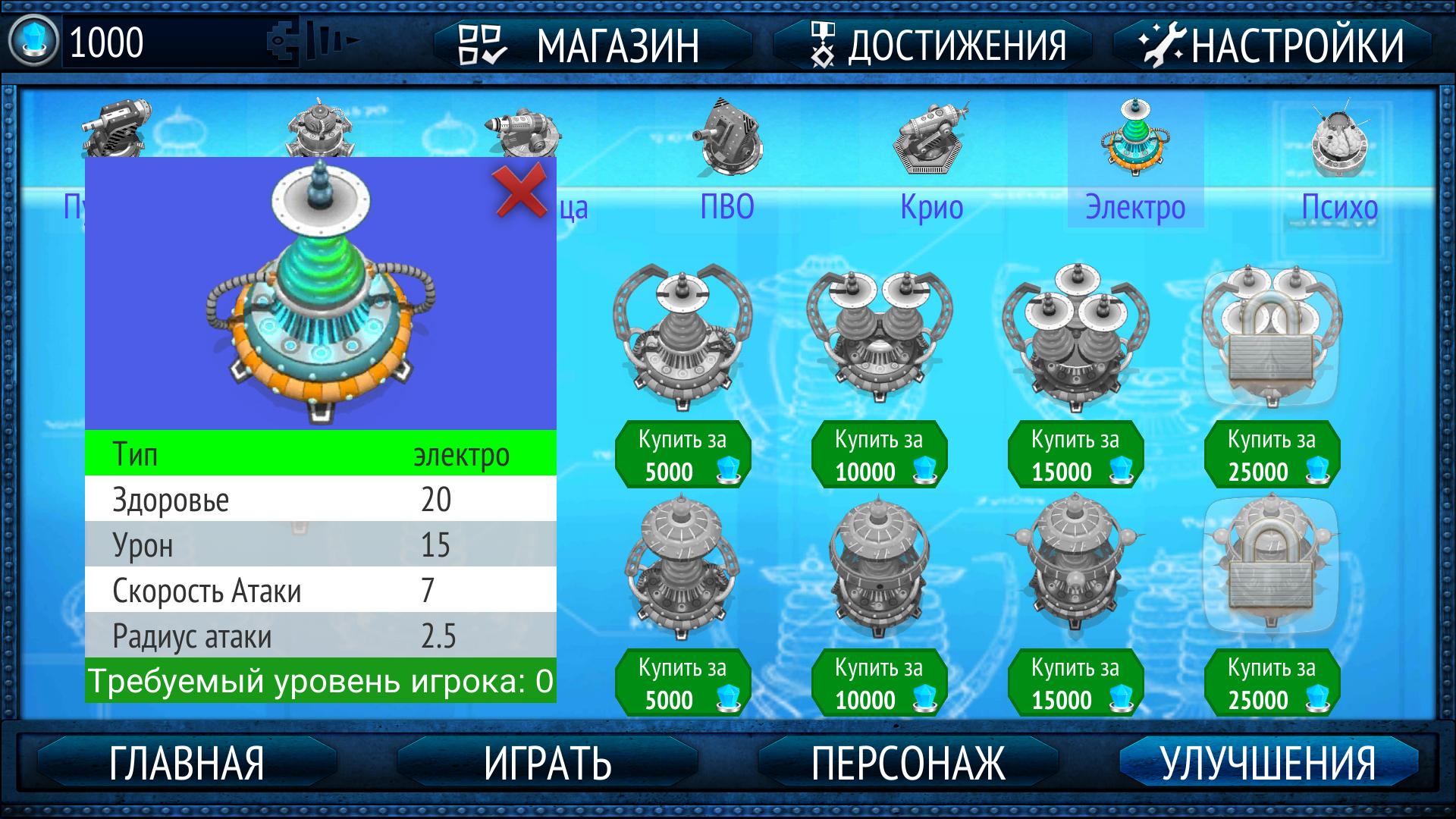 Цены юнитов в skibidi tower. Инженер Tower Defense. Таблица гемов в ТОВЕР дефенс сколько стоит каждый Юнит?.