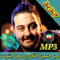 اهنك اميرحسين افتخاري Amirhossein Eftekhari Music
