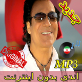 جديد اهنك اندی بدون نت - Andy New Music icono