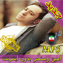 جديد اهنك امين رستمي بدون نت - Amin Rostami Music APK