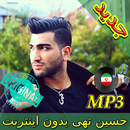 جديد اهنك حسین تهی بدون نت Hossein Tohi New Music APK