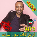جديد اهنك آرش لباف بدون نت - Arash Labaf New Music APK