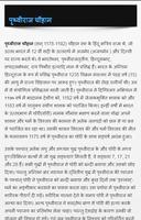 पृथ्वीराज चौहान की जीवनी हिन्दी में Biography Screenshot 1