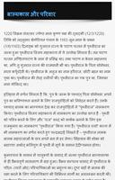 पृथ्वीराज चौहान की जीवनी हिन्दी में Biography Screenshot 2