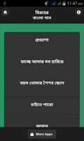 বিরহের বাংলা গান/ Sad Bangla S screenshot 1