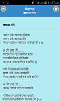 বিরহের বাংলা গান/ Sad Bangla S screenshot 2