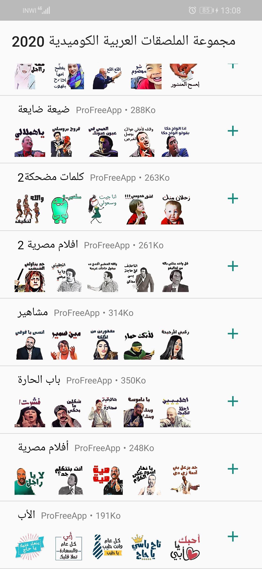 ملصقات واتساب عربية كوميدية 2020 for Android - APK Download