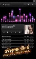 เพลงสตริงเก่า Screenshot 1