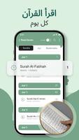اوقات الصلاة - أذان المسلم تصوير الشاشة 1